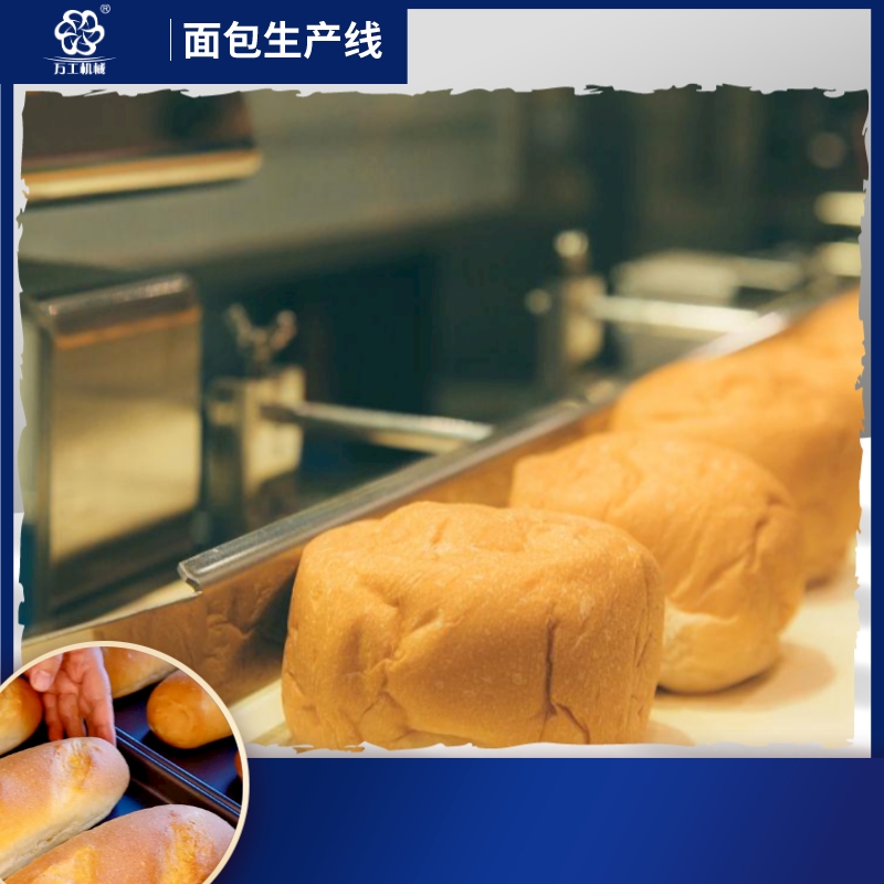 面包生產(chǎn)線